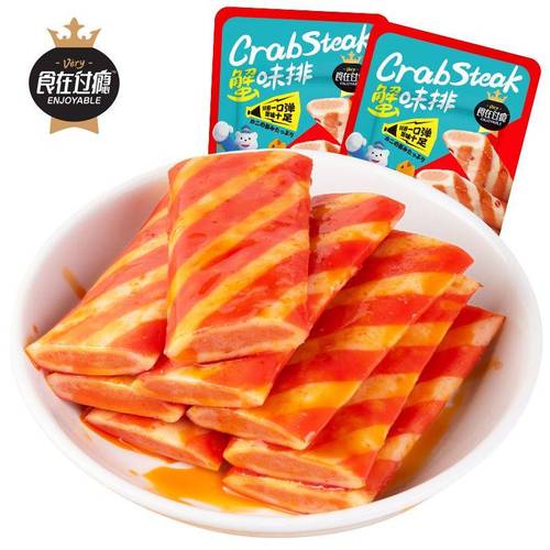 食在过瘾夹心蟹味排即食海鲜手撕蟹柳蟹味棒即食零食休闲食品小吃 蟹