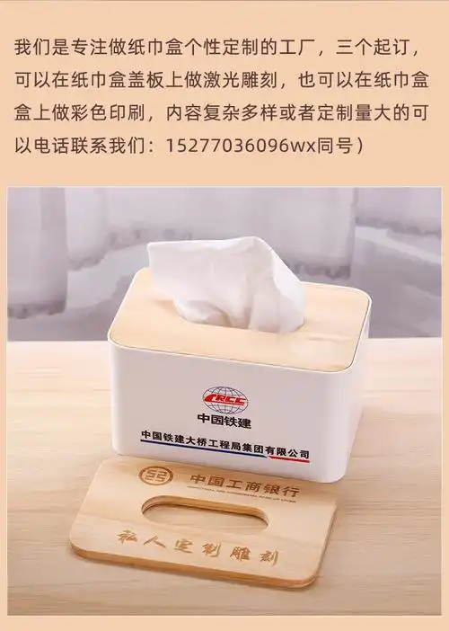 纸巾盒定制logo印广告宣传塑料抽纸盒饭店餐厅酒店订制餐巾纸盒