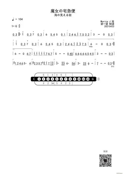 魔女の宅急便 海の见える街-g调- (半音阶口琴) monica 歌谱简谱网