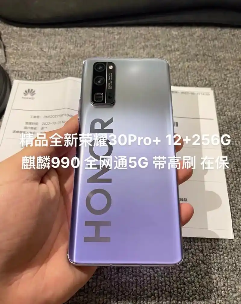 荣耀30pro  12 256g.#精品二手手机 #手机数码 - 抖音