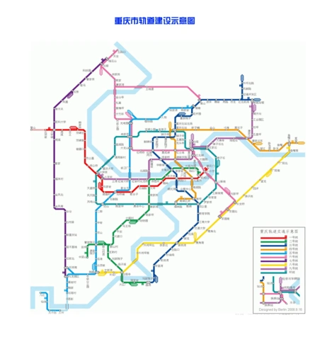 重庆轨道交通 重庆市城市规划 地铁线路图 地铁施工组织设计 成都地铁