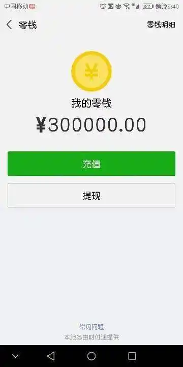 曲靖一男子炫富微信余额30万,结果悲剧了!