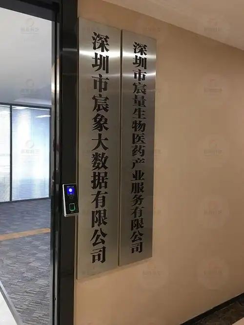 深圳公司门口不锈钢挂牌单位名称牌匾制作-南山西丽公司办公室门牌