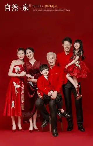 《家庭 · 仪式》全家福温情发布