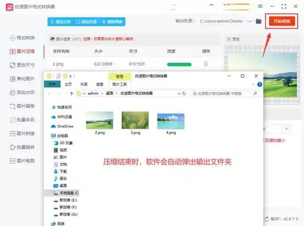 怎么压缩图片200k以下图片压缩方法汇总