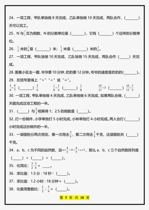 班主任直言死磕这100道六年级数学高频填空题98真不难