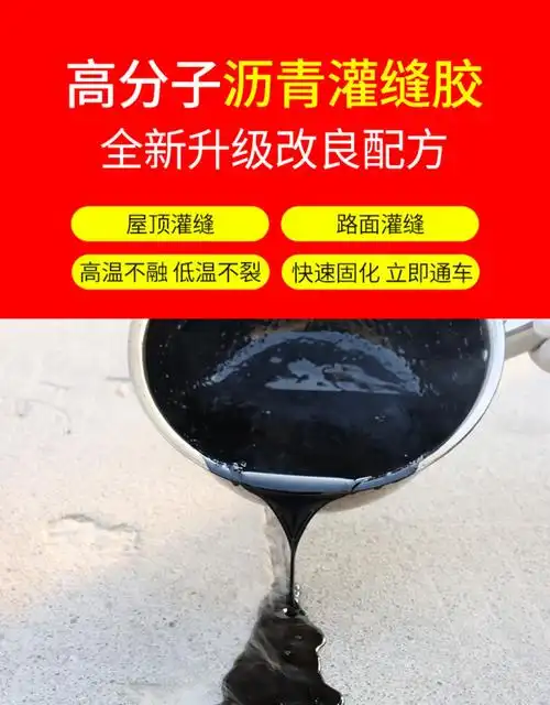 柏油沥青块固体屋顶防水补漏材料路面修补料防水油膏灌缝公路填缝路面