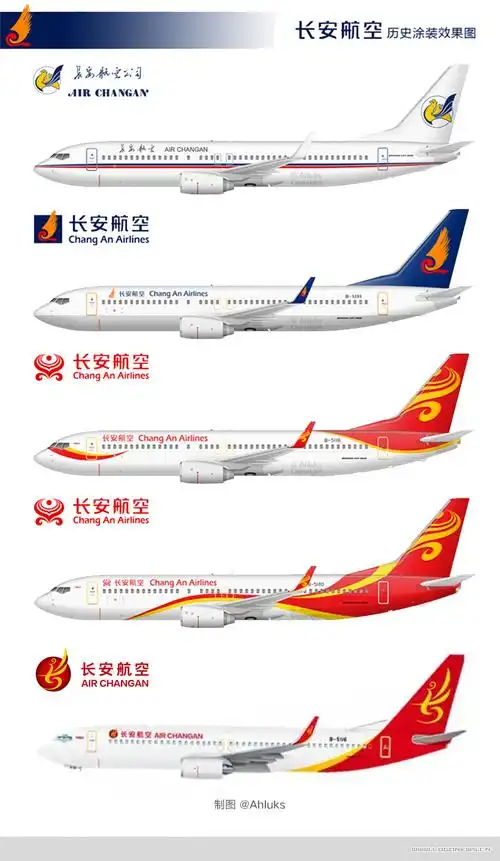 长安航空(air changan)正式公布标识logo