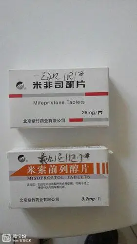 这是打胎药么,,知道请告诉我.