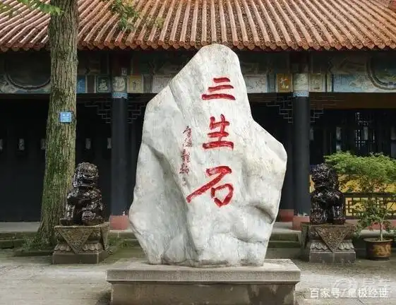 前生,今生,来生都要学习的文化:三生石上赤绳结