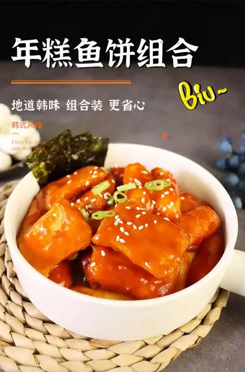 韩式辣炒年糕鱼饼组合正宗韩式芝士夹心拉丝年糕条速食火锅套餐