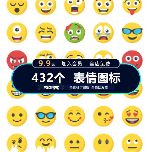 表情icon图标笑脸贴纸徽章logo矢量psd&ai设计素材