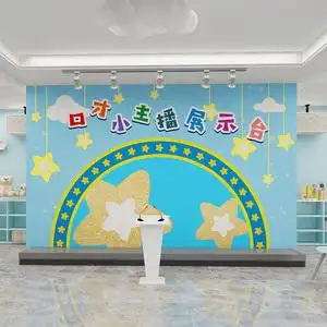 口才表演小舞台墙纸早教中心幼儿园小主持演讲壁布卡通小剧场背景