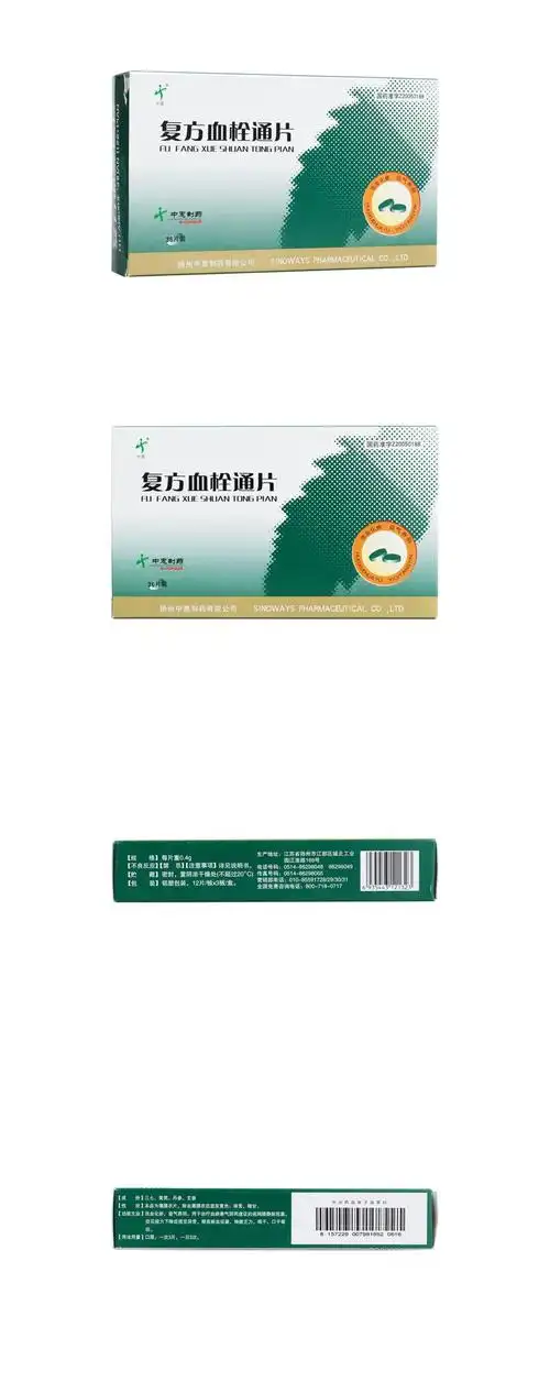 复方血栓通片中惠