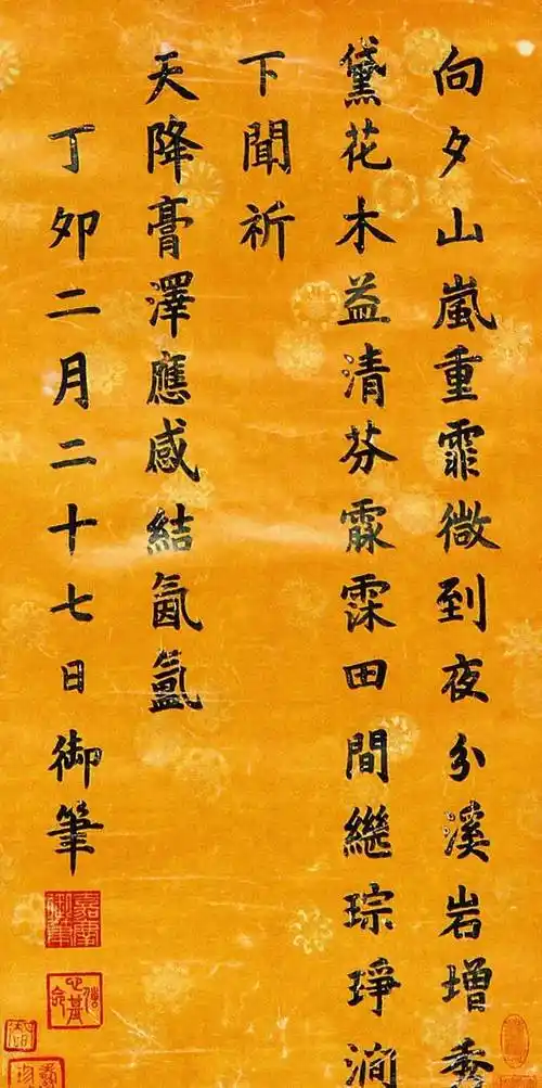 道光书法欣赏道光书法欣赏道光书法欣赏道光书法欣赏道光书法欣赏道光