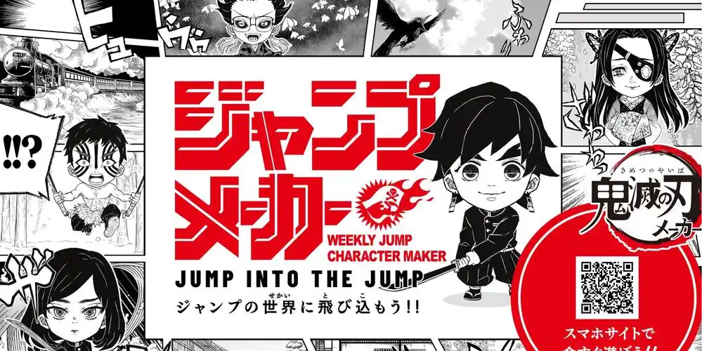 集英社推出《鬼灭之刃》角色生成器