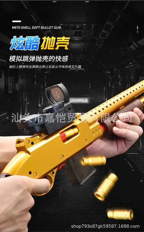 来福软弹枪抛壳喷子m870男孩可发射下供软弹玩具枪