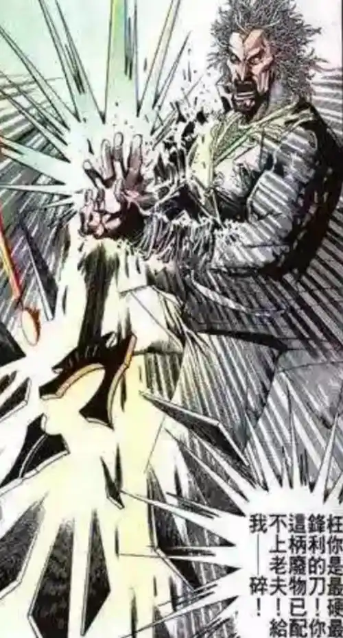 惊寂刀曾被发丝斩断,这份黑历史没法洗