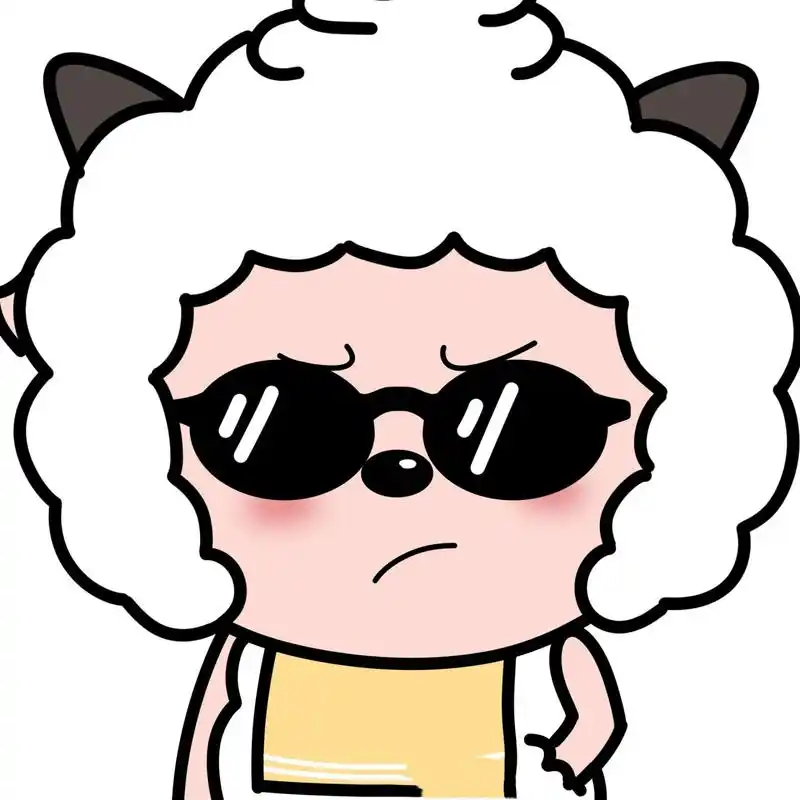 懒羊羊大王的墨镜鉴赏(开黑头像