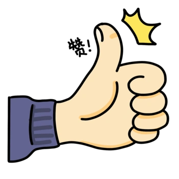 1 收获的一年:为自己点赞2020年即将过去,今年总体上是收获的一年