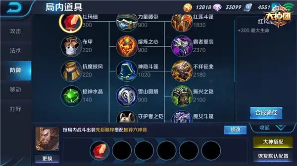 王者荣耀程咬金出装攻略 纯肉和半肉