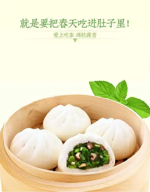 安井香菇素菜包720g2家庭装营养早餐菜馒头包子面食点心速冻食品安井