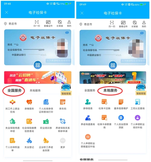 申领电子社保卡|致广大市民的一封信-社保100网