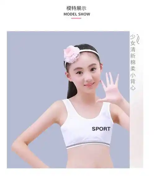 少女内衣发育期1016岁初中高中学生文胸女童薄款运动大码小背心颜色