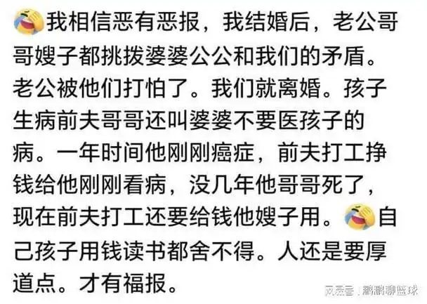不知道世间有没有现世报,但看到坏人遭了报应也算是种安慰.
