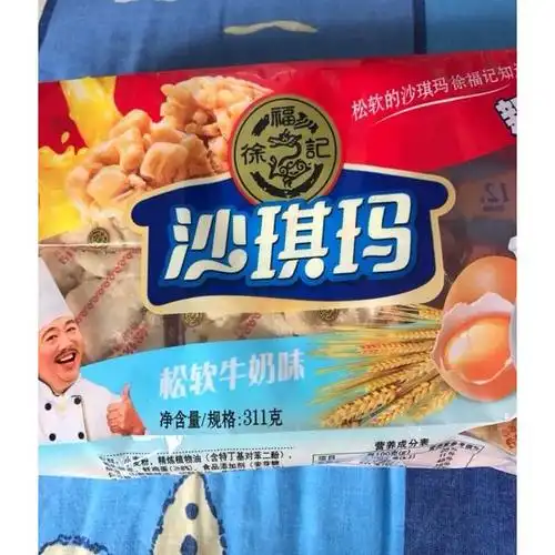 徐福记405松软沙琪玛牛奶味311g袋