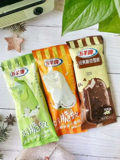 4r一根的五羊雪糕说吃就吃就是这么自信