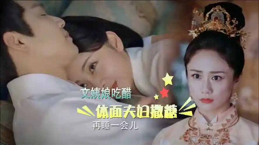 十一娘徐令宜圆房后狂撒糖早安三连吻真是甜掉牙体面夫妇好甜