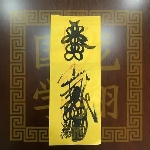 【五路招财符】手绘符,用于招财促进财运好转,改善作用