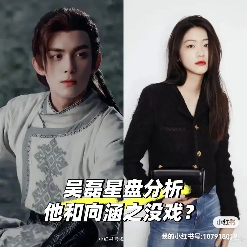 吴磊向涵之合盘分析-他和向涵之为何没戏.[cp]吴磊星盘分析 - 抖音