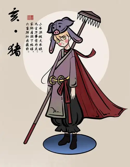 十二生肖拟人插画