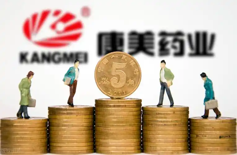 康美药业证券集体诉讼一审:相关被告被判赔偿24.59亿