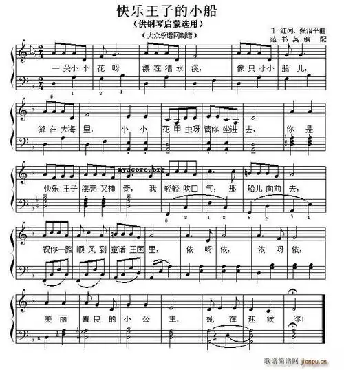 快乐王子的小船(钢琴启蒙小曲 101) 歌谱简谱网