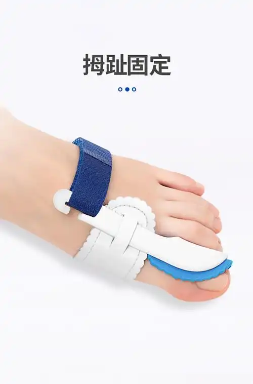 拇外翻脚趾矫正器身体矫姿脚趾外翻矫正器女男脚骨足拇指弯曲纠正