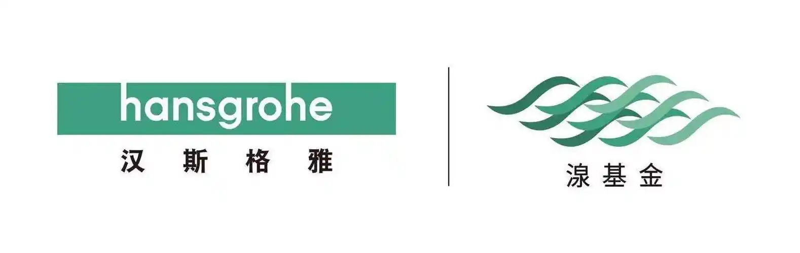 第三届健康公益风尚节健康上海骑行滨江汉斯格雅参与公益骑行