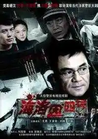 data-lemmaid="76648">张瀚文 /a>执导的 a href="#">悬疑 /a>电视剧