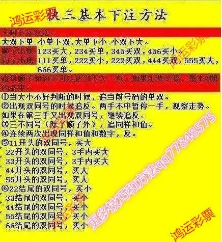 彩民破解「五分快三大小单双如何看走势」不赔方法