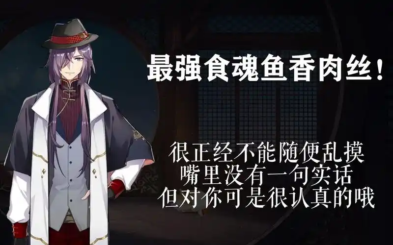 食物语魏超鱼香肉丝全语音爱情骗子请快来骗我0827新增4条