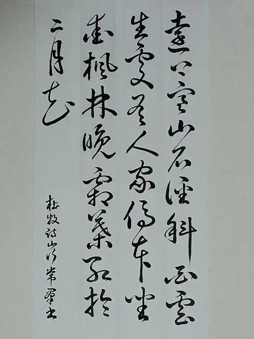 停车坐爱枫林晚,霜叶红于二月花.