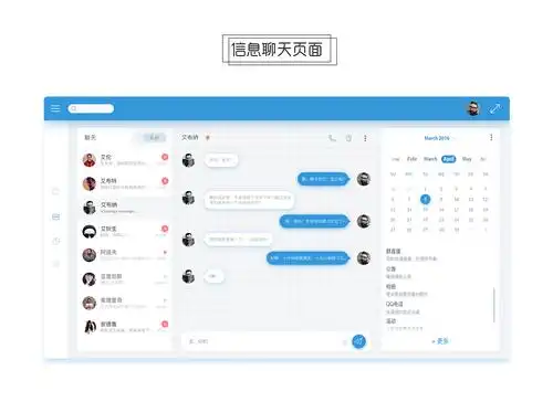 聊天页面设计|ui|其他ui |匠心制造 - 原创作品 - 站酷 (zcool)