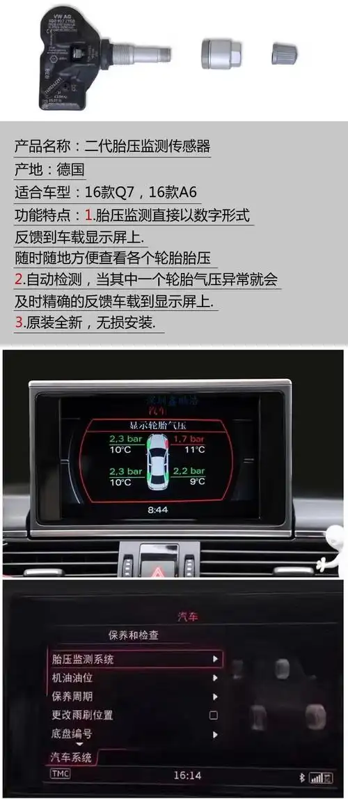 新款奥迪q7数字显示胎压监测 原厂二代胎压a6l a7 a8l可升级