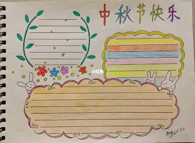 简单易画中秋节手抄报