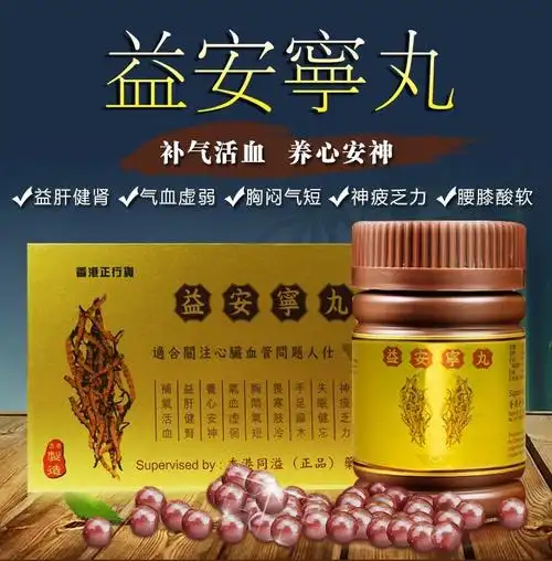 益安宁丸港版-特价促销-优惠券领取-价格|多少钱|什么牌子好-35优惠券