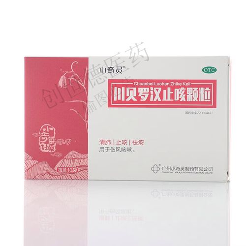 小奇灵 川贝罗汉止咳颗粒 10g*10袋 1盒