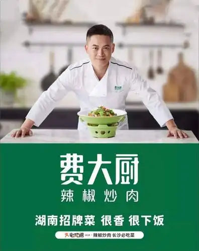 荣获"全国小炒肉大王",费大厨的秘诀是啥?