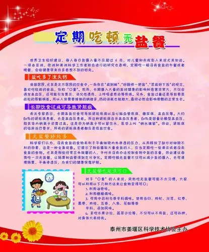 饮食卫生健康小常识